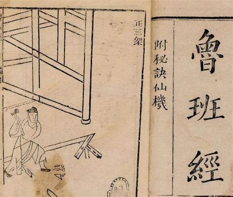 邪書|《魯班書》為何被稱為「邪書」？只看第一頁5字，就。